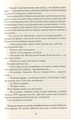 Книга Подаруй мені зірку - Джоджо Мойєс. Фото 10