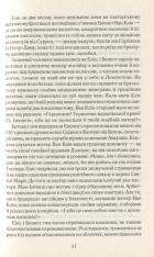 Книга Подаруй мені зірку - Джоджо Мойєс. Фото 12
