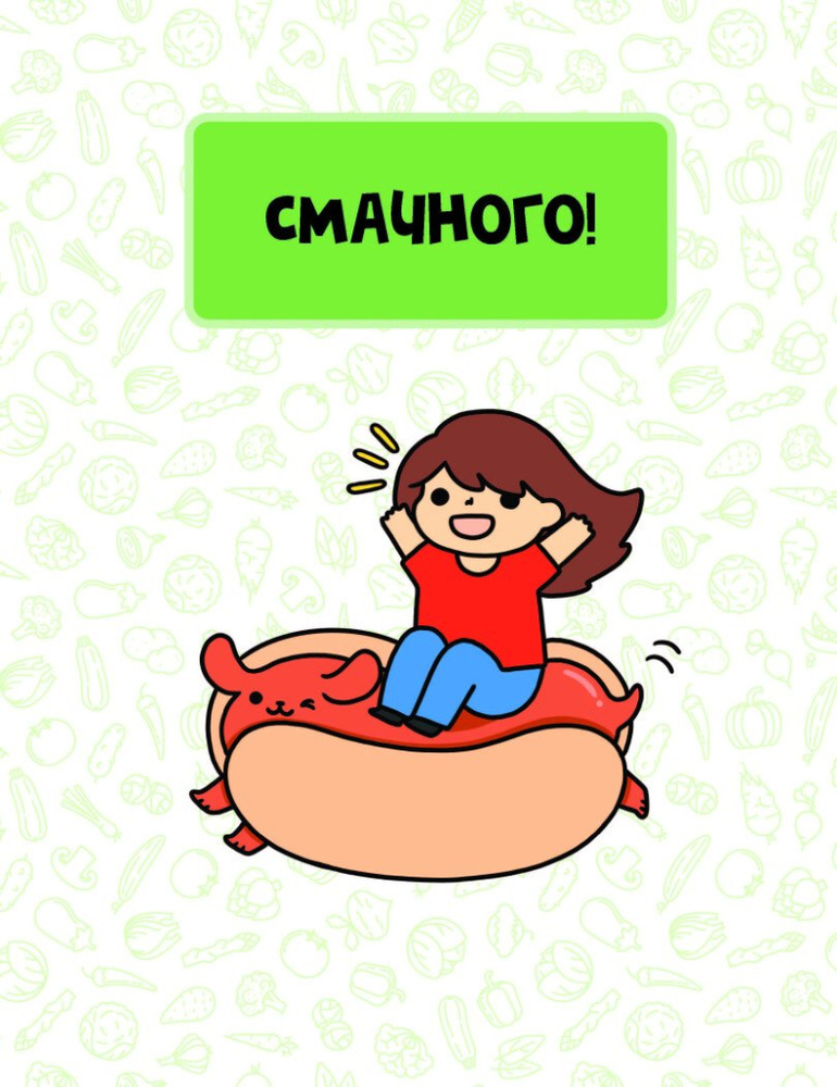 Книжка-розмальовка Каваї. Смаколики. Фото 3