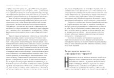 Книга Розум & боули: посібник із свідомого харчування та приготування їжі - Джої Хулін. Фото 5