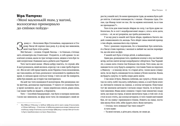 Книга Таборові діти - Любов Загоровська. Фото 5