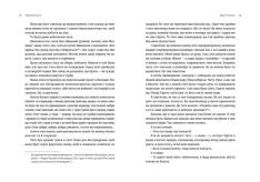 Книга Таборові діти - Любов Загоровська. Фото 6