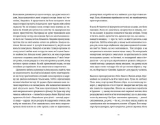 Книга Очевидне - Аньєс Мартен-Люган. Фото 4
