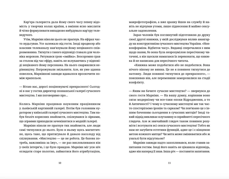 Книга Спадок на кістках - Юлія Чернінька. Фото 6
