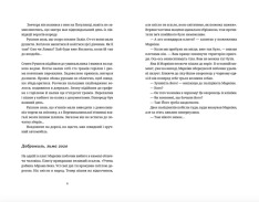 Книга Спадок на кістках - Юлія Чернінька. Фото 4