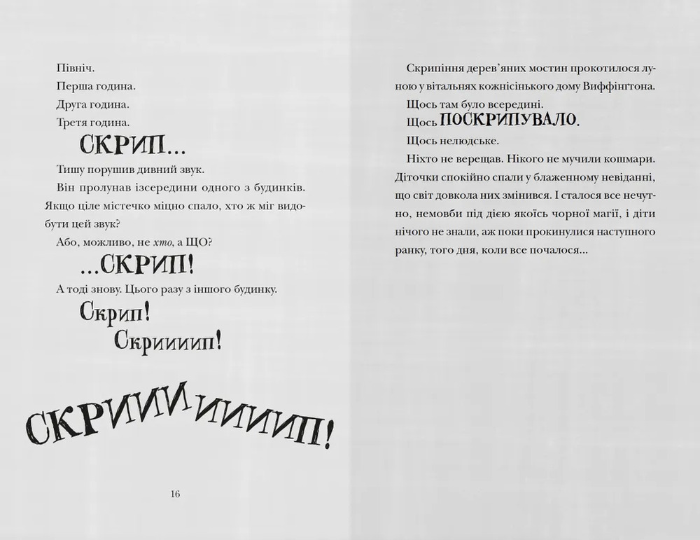 Книга Космічний гурт - Том Флетчер. Фото 4