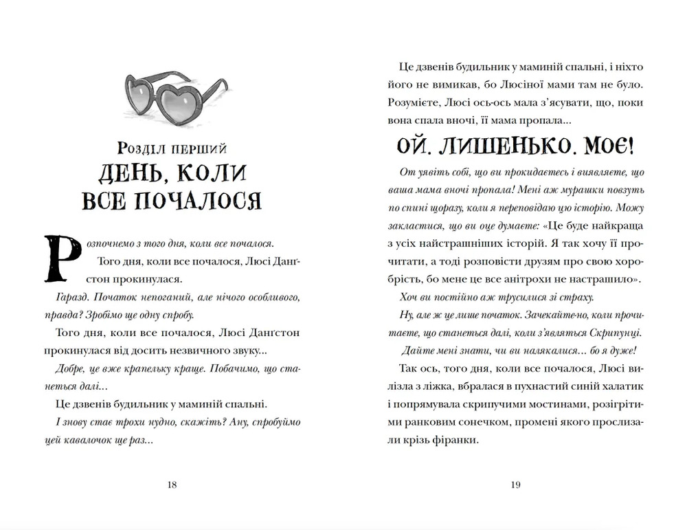 Книга Космічний гурт - Том Флетчер. Фото 5