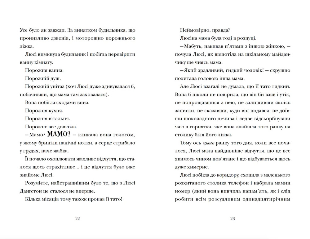 Книга Космічний гурт - Том Флетчер. Фото 7