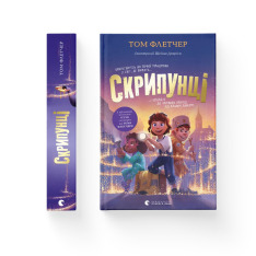 Книга Космічний гурт - Том Флетчер. Фото 2