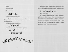 Книга Космічний гурт - Том Флетчер. Фото 4