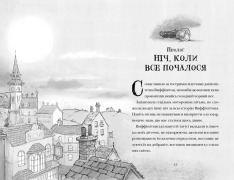 Книга Космічний гурт - Том Флетчер. Фото 3