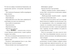 Книга Космічний гурт - Том Флетчер. Фото 7
