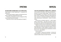 Книга Незручні. Відчайдушні. Виродки - Ольга Войтенко. Фото 6