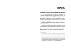 Книга Незручні. Відчайдушні. Виродки - Ольга Войтенко. Фото 3