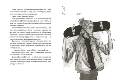 Книга Незручні. Відчайдушні. Виродки - Ольга Войтенко. Фото 7