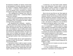 Книга Знамениті також закохуються - Кірсті Крістофферсен. Фото 4