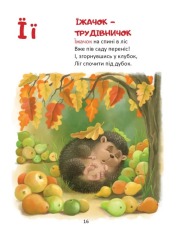 Книга Жива абетка і лічба - Володимир Верховень. Фото 2