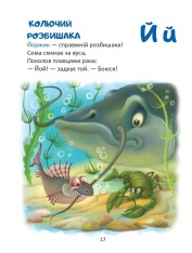 Книга Жива абетка і лічба - Володимир Верховень. Фото 3