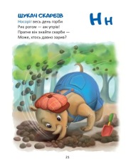 Книга Жива абетка і лічба - Володимир Верховень. Фото 5