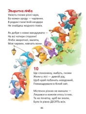 Книга Жива абетка і лічба - Володимир Верховень. Фото 6