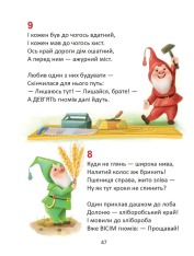 Книга Жива абетка і лічба - Володимир Верховень. Фото 7