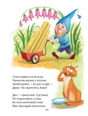 Книга Жива абетка і лічба - Володимир Верховень. Фото 9