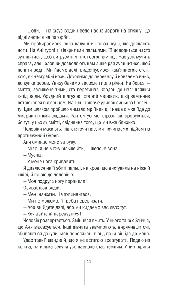 Книга Смертниці. Книга 5 - Тесс Ґеррітсен. Фото 4