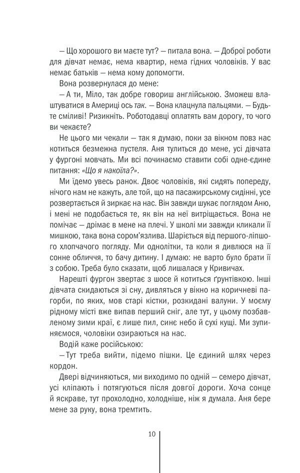 Книга Смертниці. Книга 5 - Тесс Ґеррітсен. Фото 3