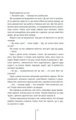 Книга Смертниці. Книга 5 - Тесс Ґеррітсен. Фото 6