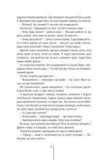 Книга Смертниці. Книга 5 - Тесс Ґеррітсен. Фото 5