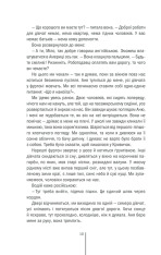 Книга Смертниці. Книга 5 - Тесс Ґеррітсен. Фото 3