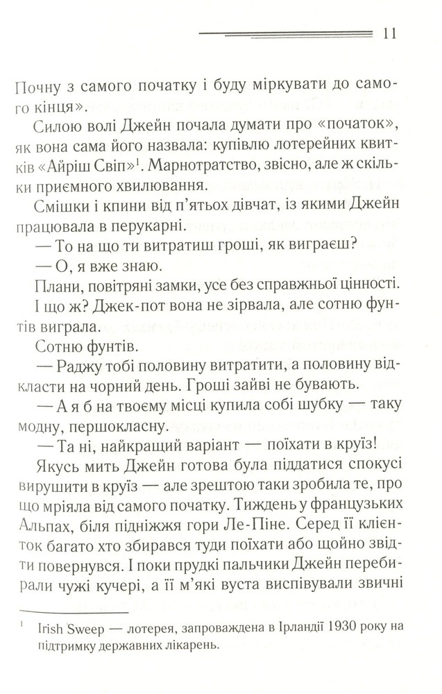 Книга Смерть у хмарах - Аґата Крісті. Фото 7