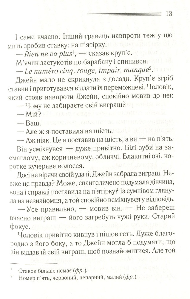 Книга Смерть у хмарах - Аґата Крісті. Фото 9