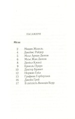 Книга Смерть у хмарах - Аґата Крісті. Фото 3