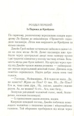 Книга Смерть у хмарах - Аґата Крісті. Фото 4