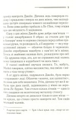 Книга Смерть у хмарах - Аґата Крісті. Фото 5
