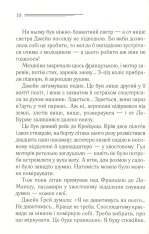 Книга Смерть у хмарах - Аґата Крісті. Фото 6