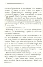 Книга Смерть у хмарах - Аґата Крісті. Фото 8