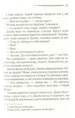 Книга Смерть у хмарах - Аґата Крісті. Фото 9