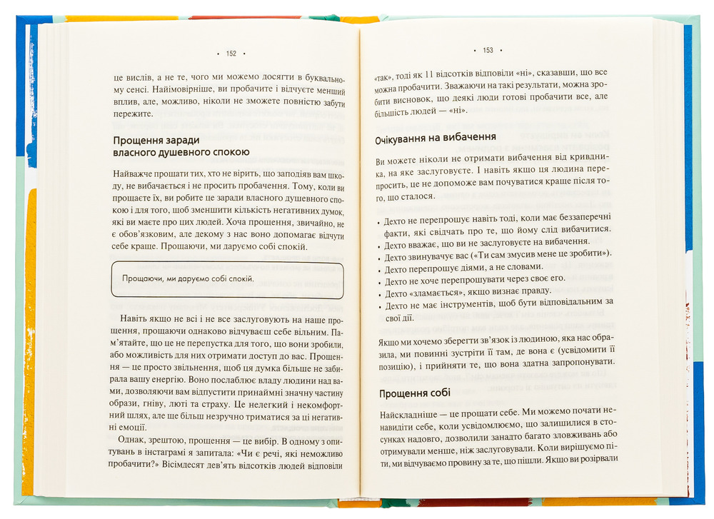 Книга Без драми. Посібник з налагодження стосунків у сім’ї - Недра Ґловер Тавваб. Фото 4