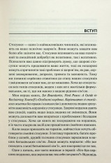Книга Без драми. Посібник з налагодження стосунків у сім’ї - Недра Ґловер Тавваб. Фото 6