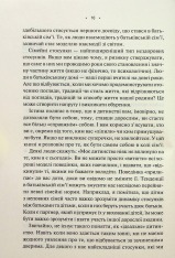 Книга Без драми. Посібник з налагодження стосунків у сім’ї - Недра Ґловер Тавваб. Фото 7