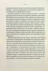 Книга Без драми. Посібник з налагодження стосунків у сім’ї - Недра Ґловер Тавваб. Фото 11