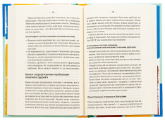 Книга Без драми. Посібник з налагодження стосунків у сім’ї - Недра Ґловер Тавваб. Фото 3