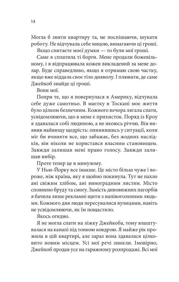 Книга Ґудзики та страждання. Книга 3 - Пенелопа Скай. Фото 7