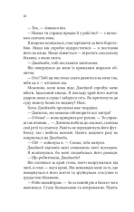 Книга Ґудзики та страждання. Книга 3 - Пенелопа Скай. Фото 3