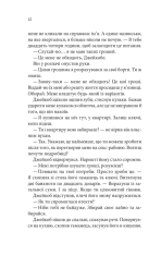 Книга Ґудзики та страждання. Книга 3 - Пенелопа Скай. Фото 5