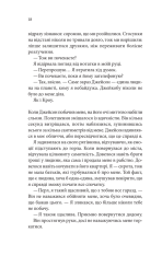 Книга Ґудзики та страждання. Книга 3 - Пенелопа Скай. Фото 11