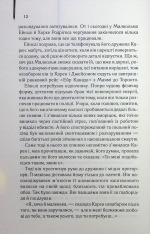 Книга Детектив - Артур Гейлі. Фото 4