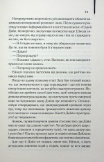 Книга Детектив - Артур Гейлі. Фото 7
